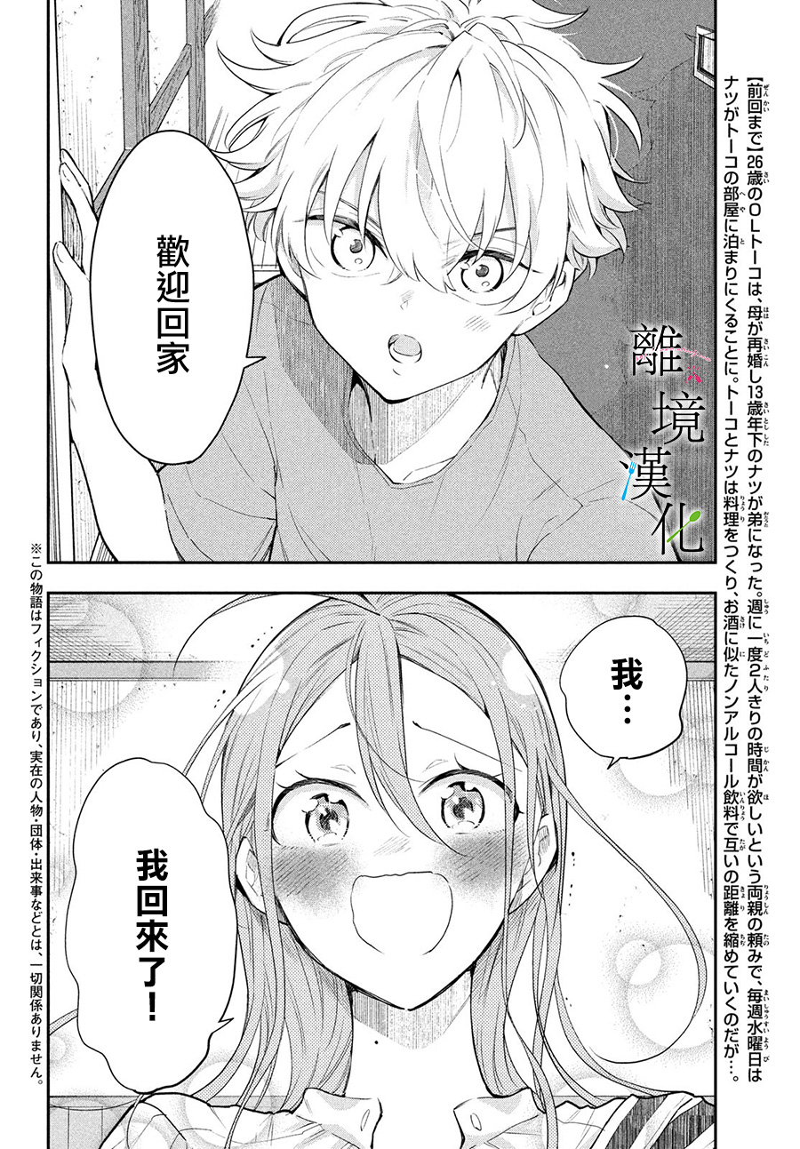 第06话1