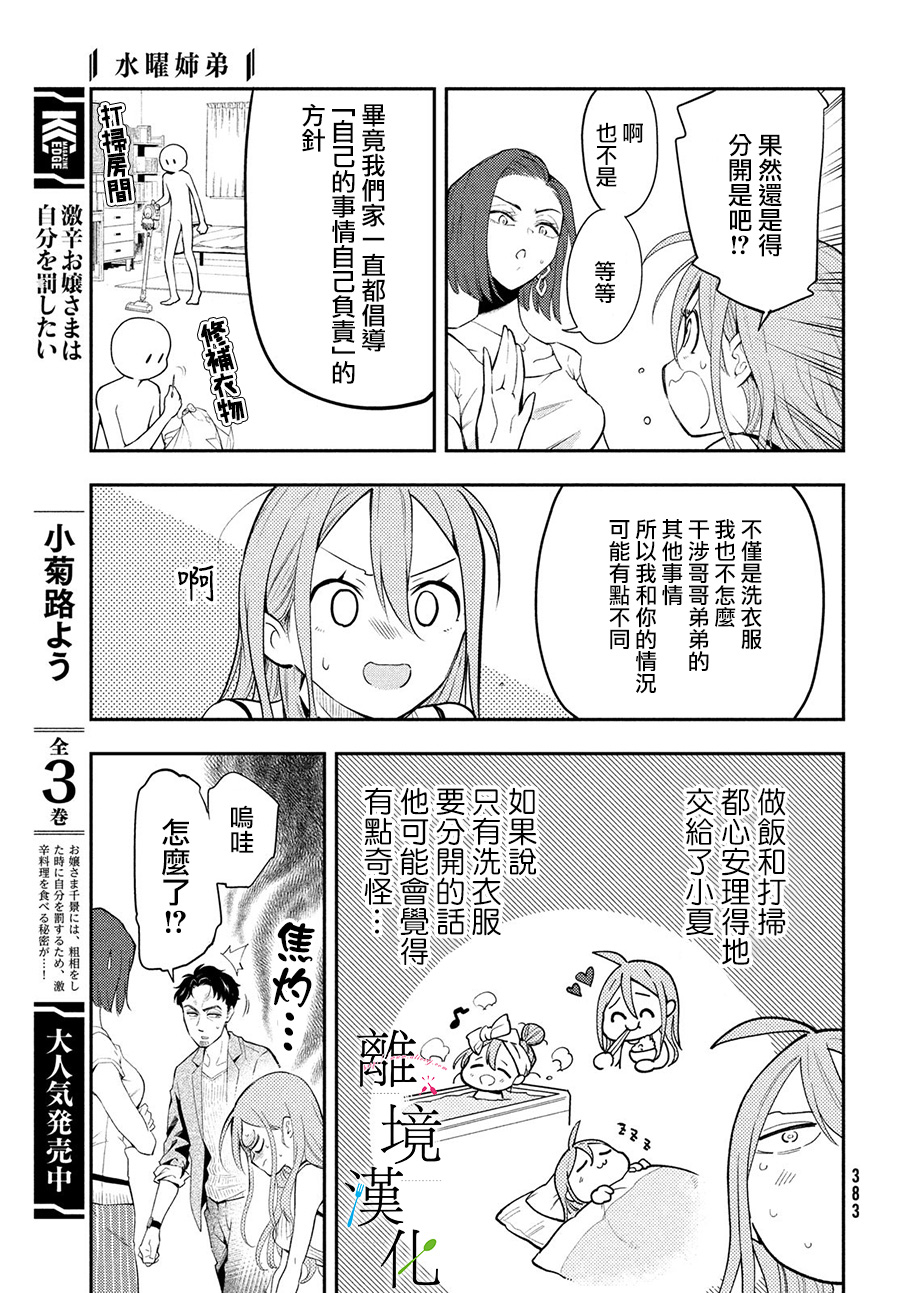 第06话10