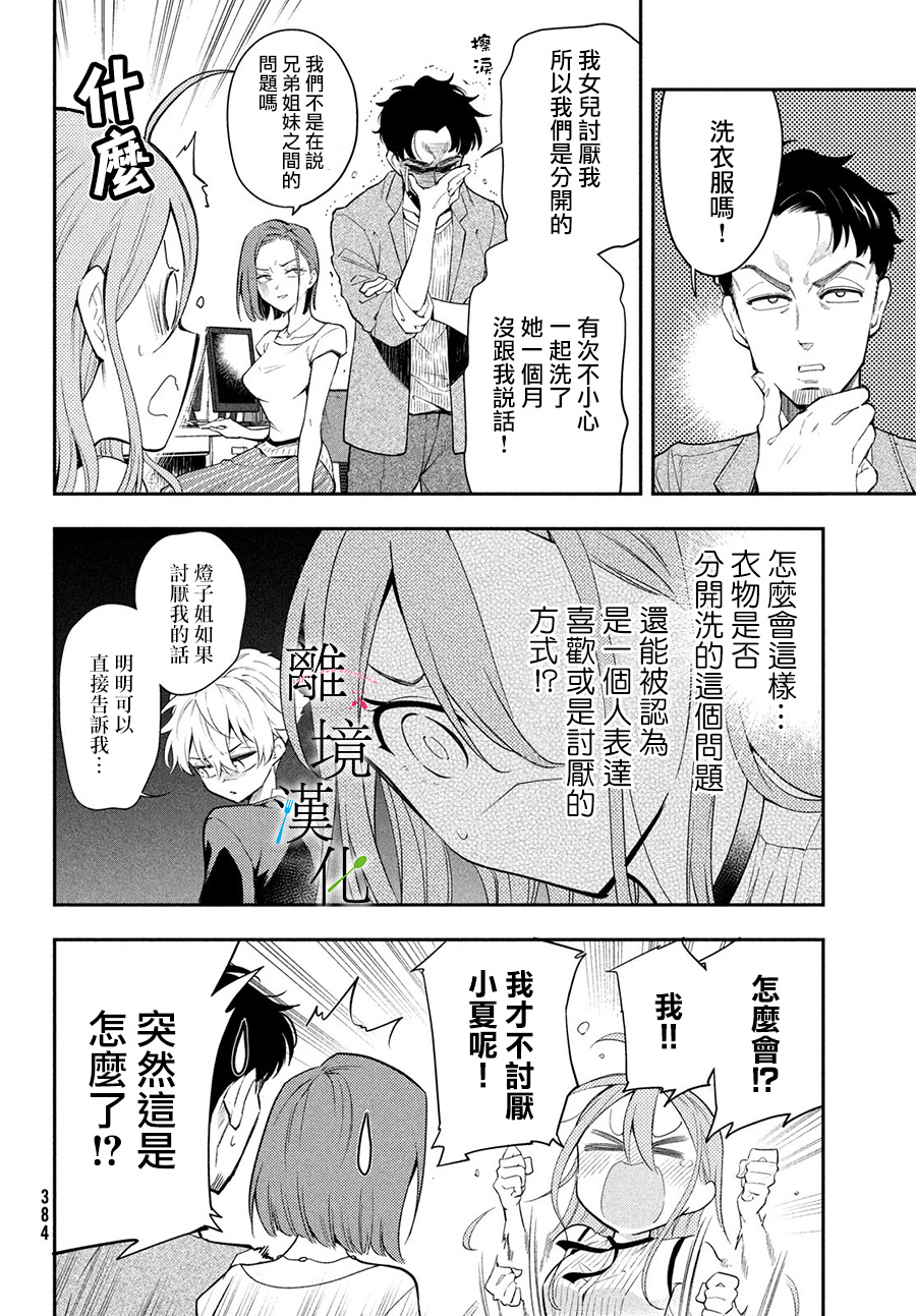 第06话11