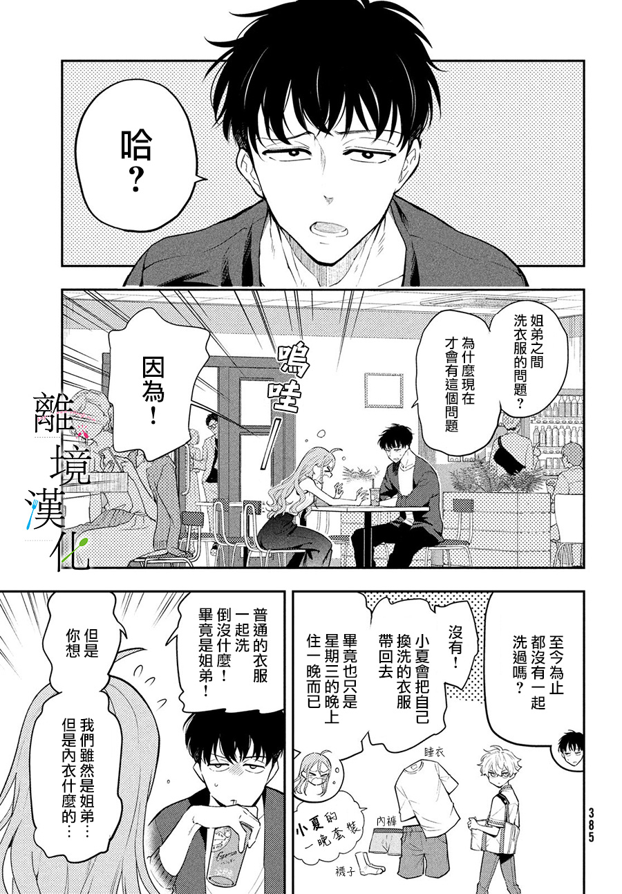 第06话12