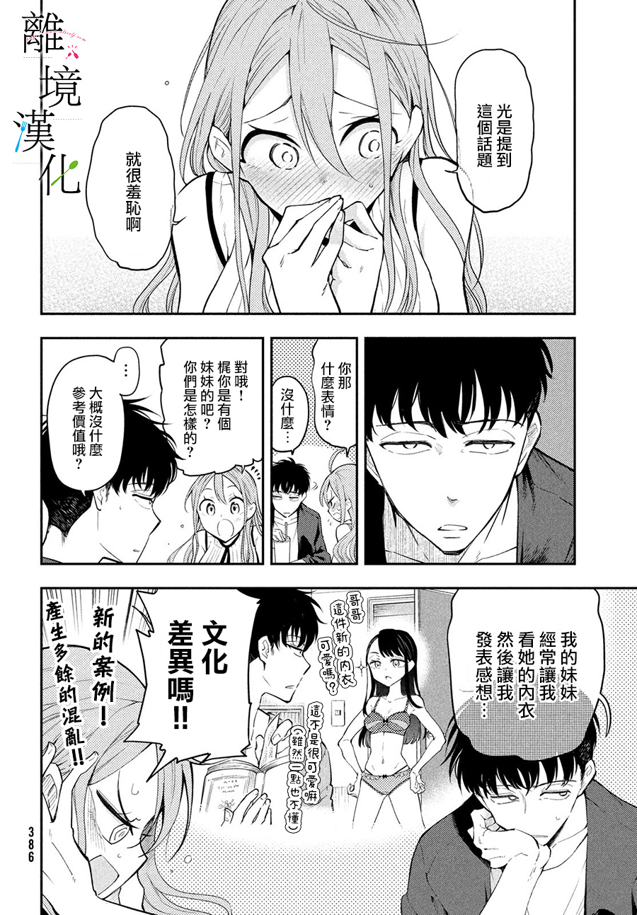 第06话13