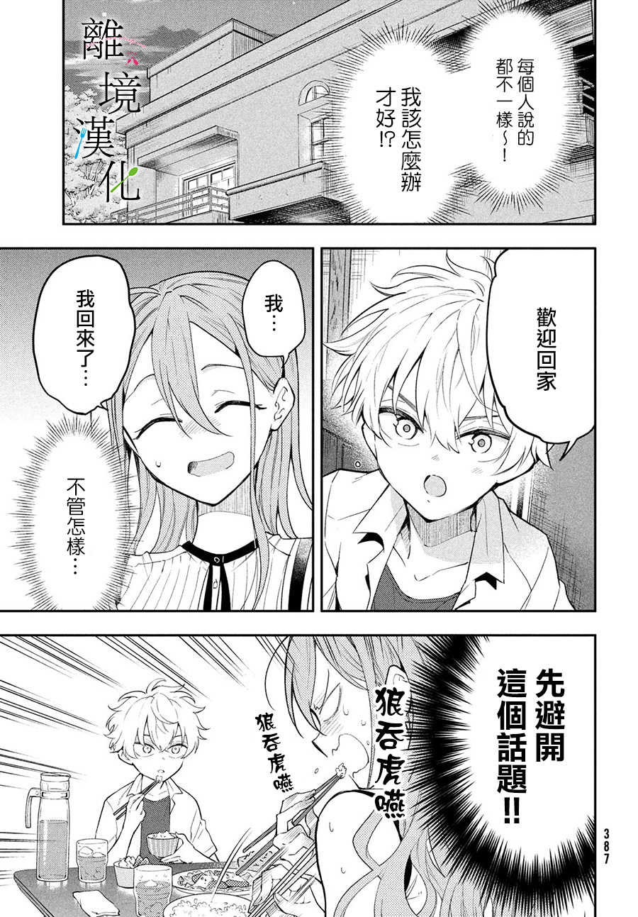 第06话14