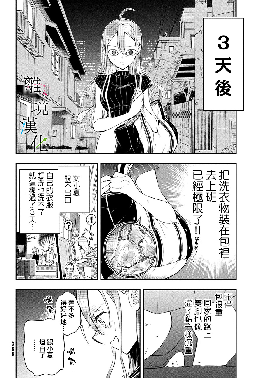 第06话15