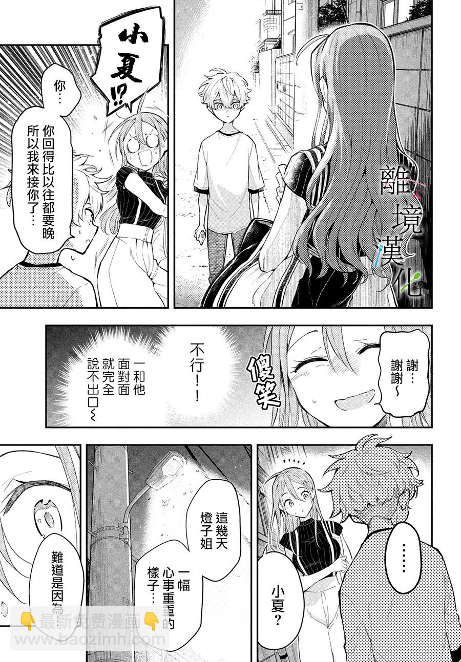 第06话16