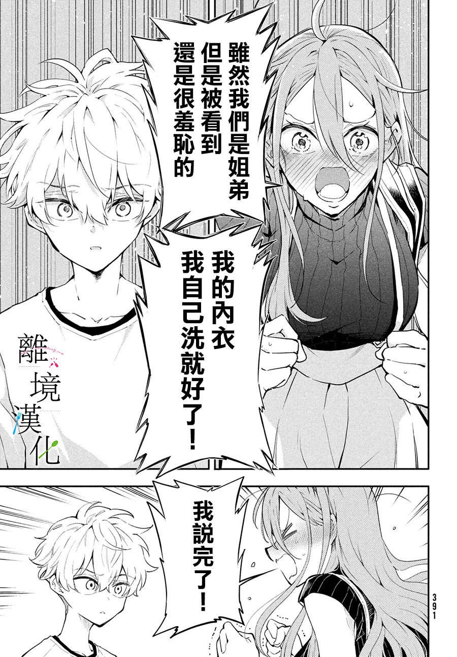 第06话18