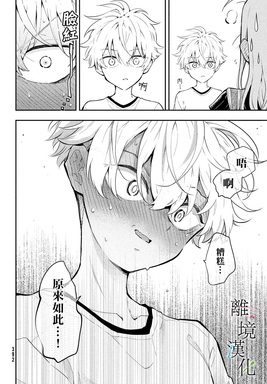 第06话19