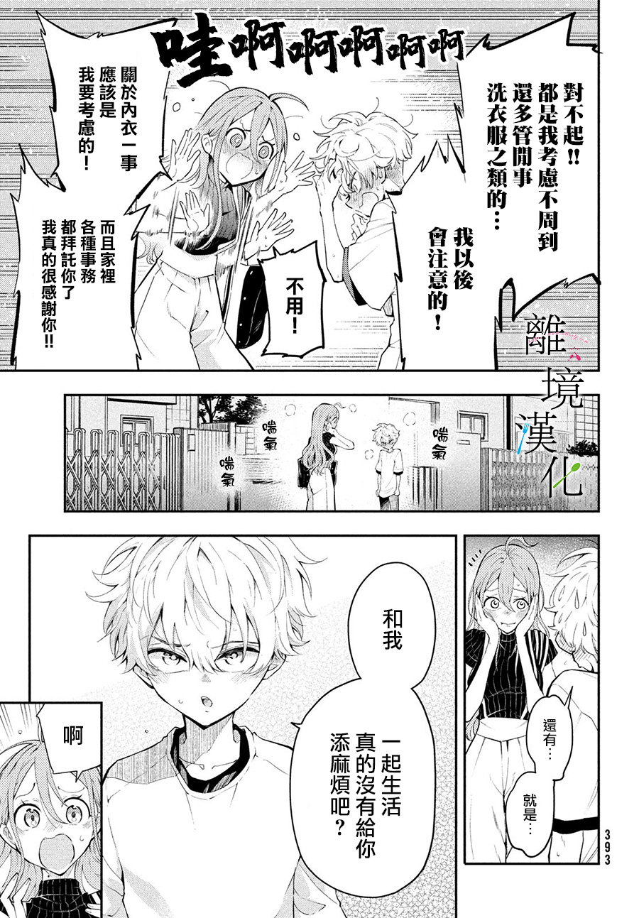 第06话20