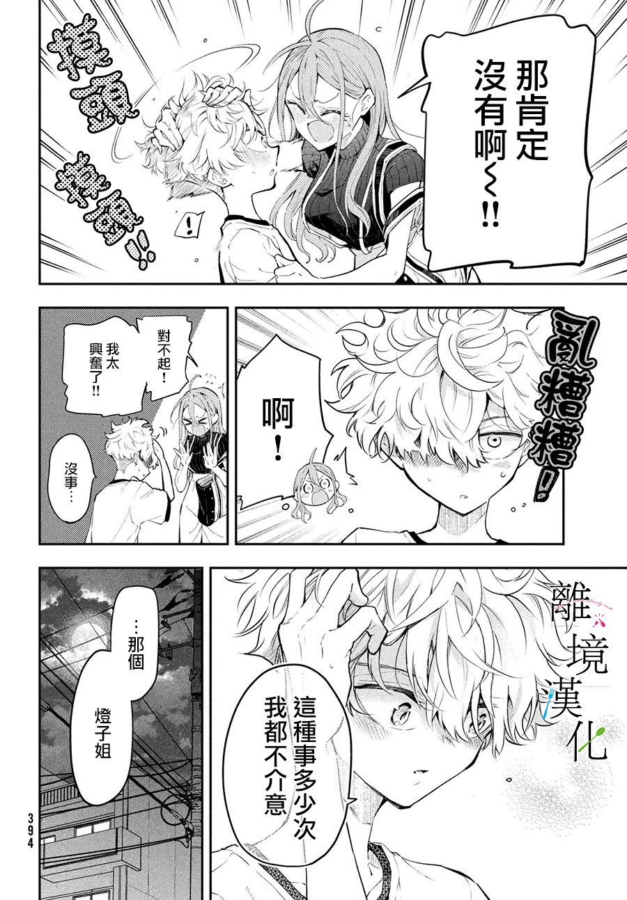 第06话21