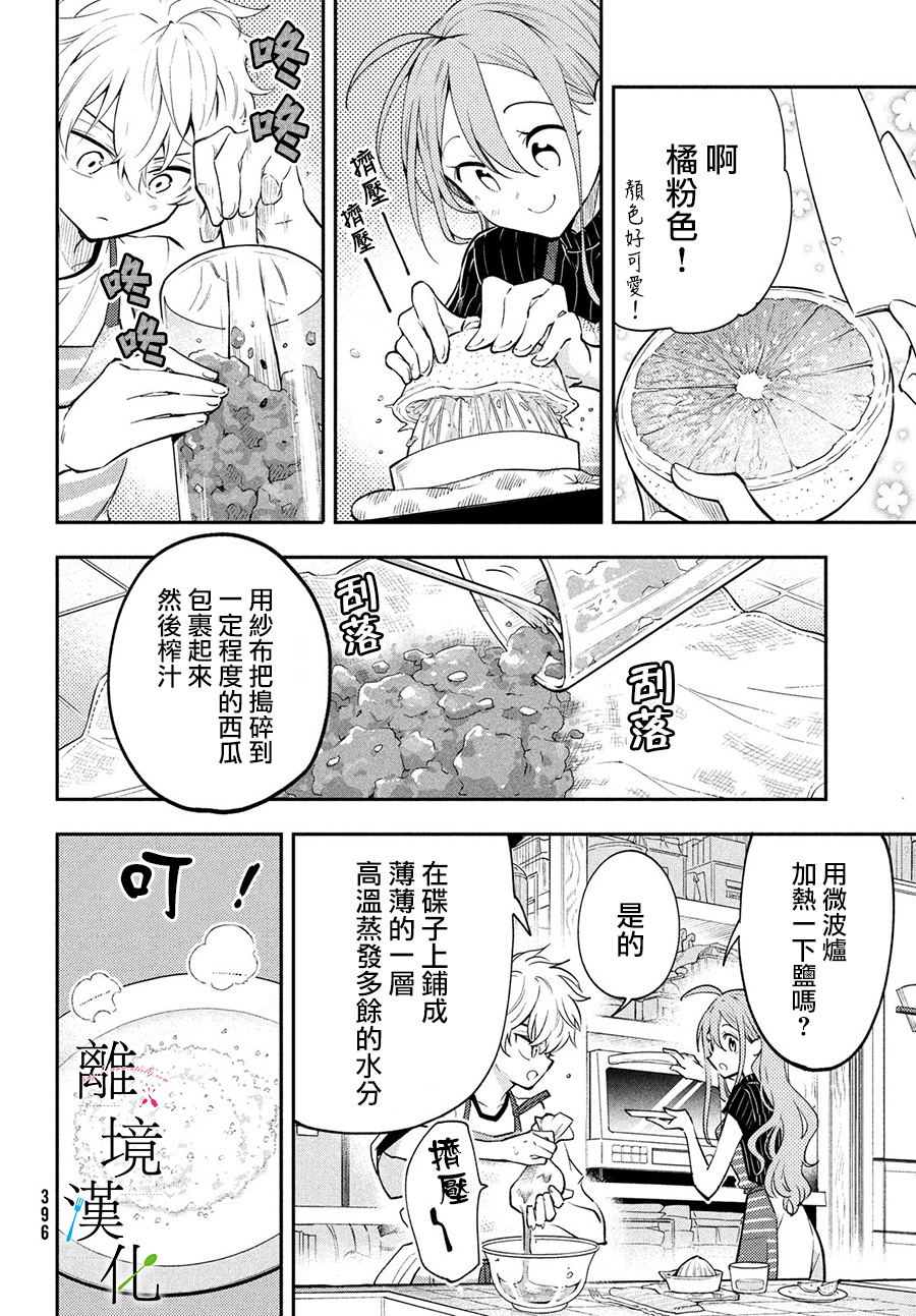 第06话23