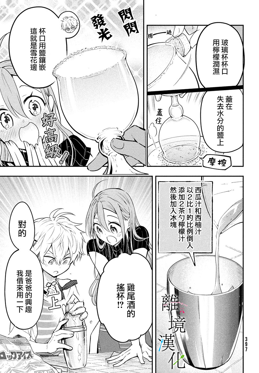 第06话24