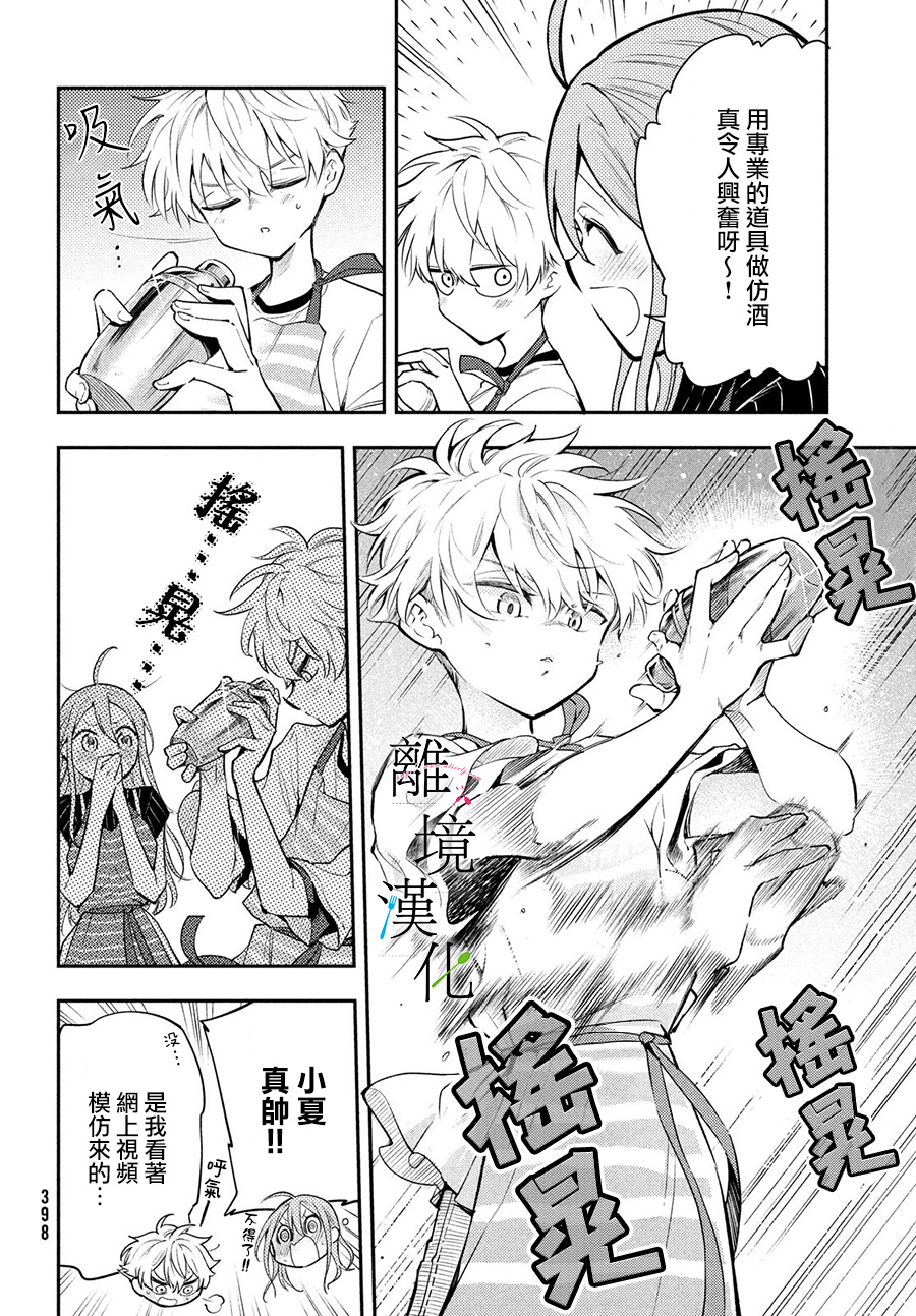 第06话25