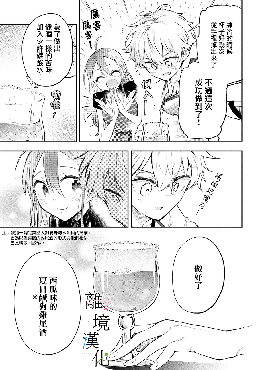 第06话26
