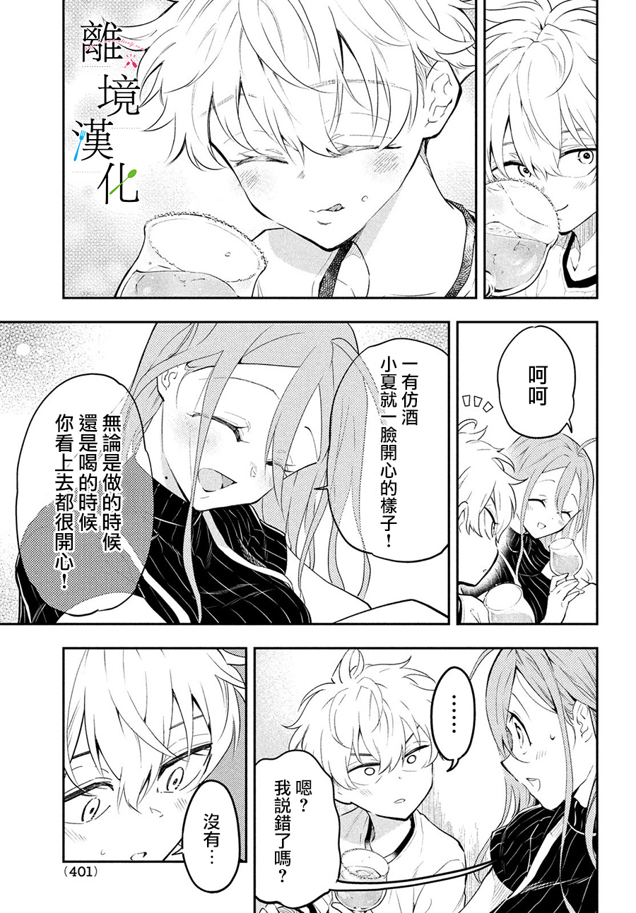 第06话28