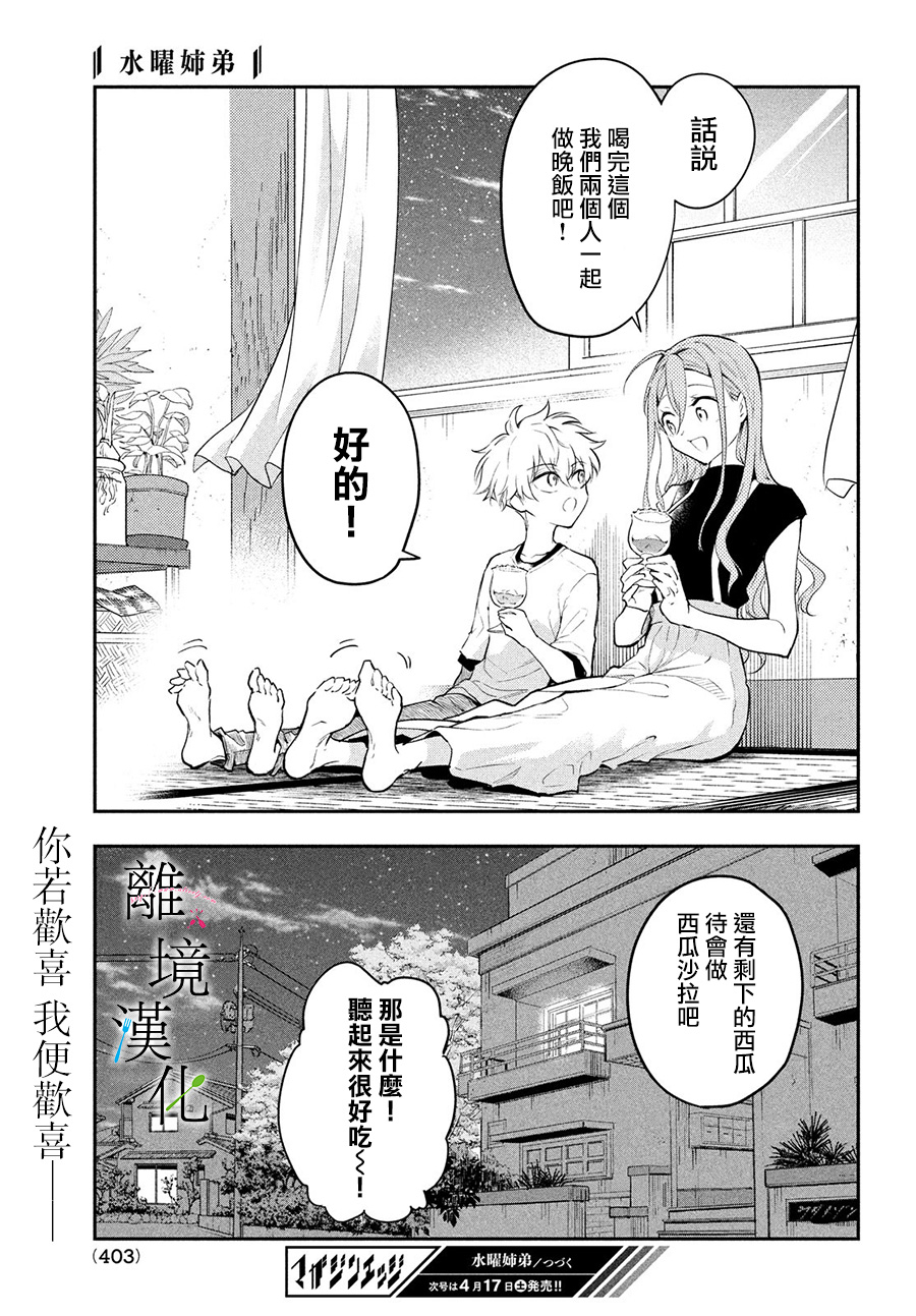 第06话30