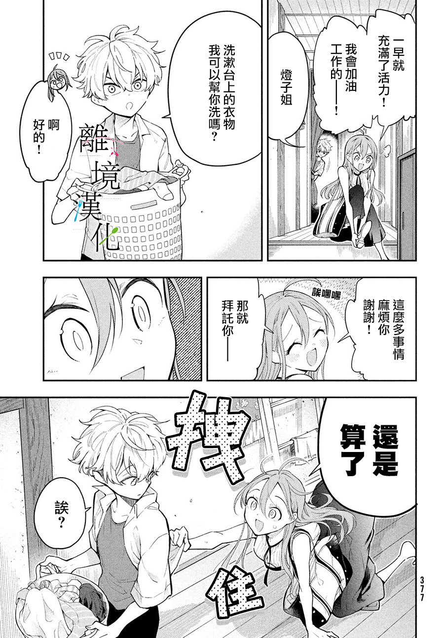 第06话4