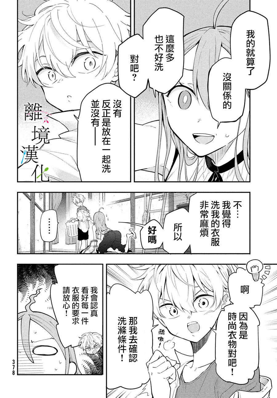 第06话5
