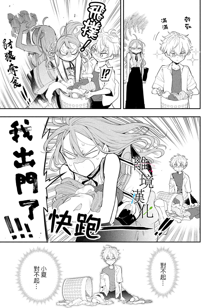 第06话6