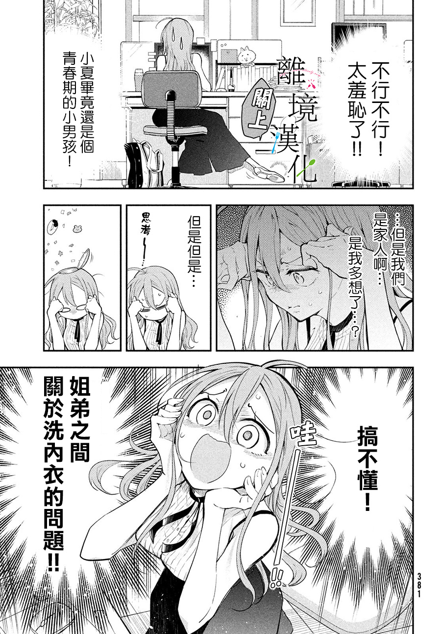第06话8