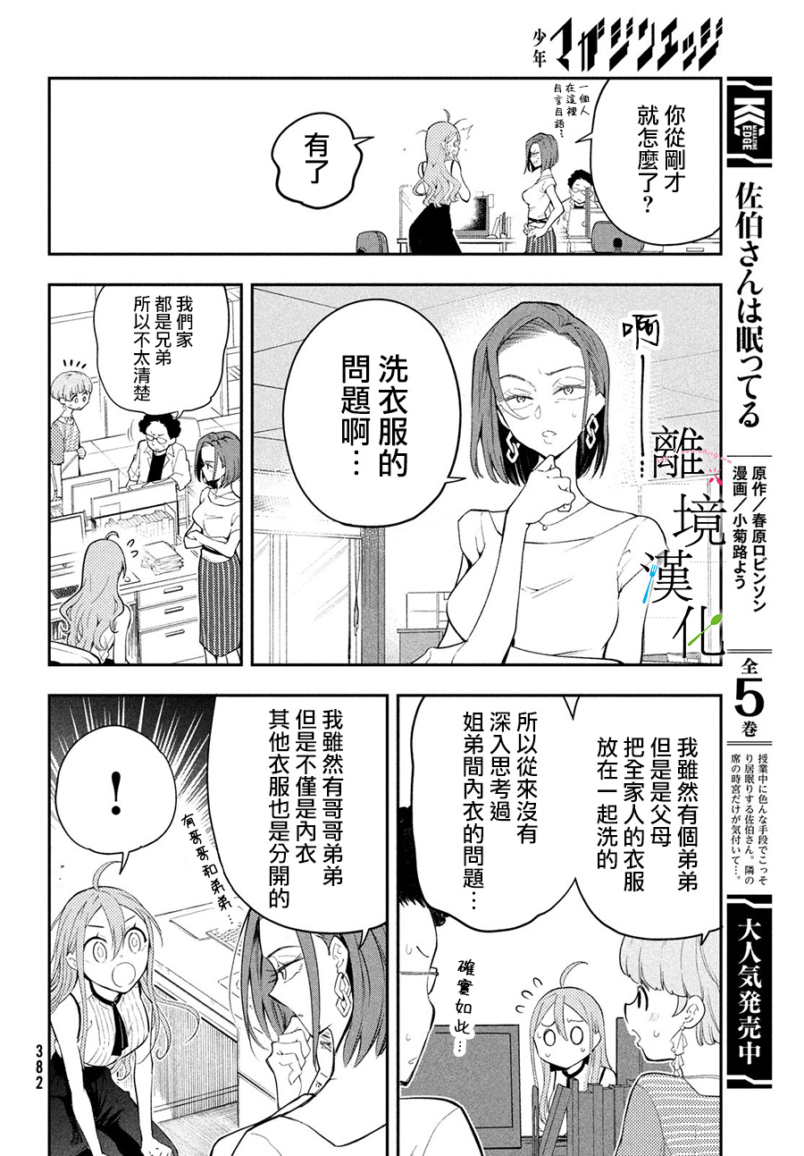 第06话9