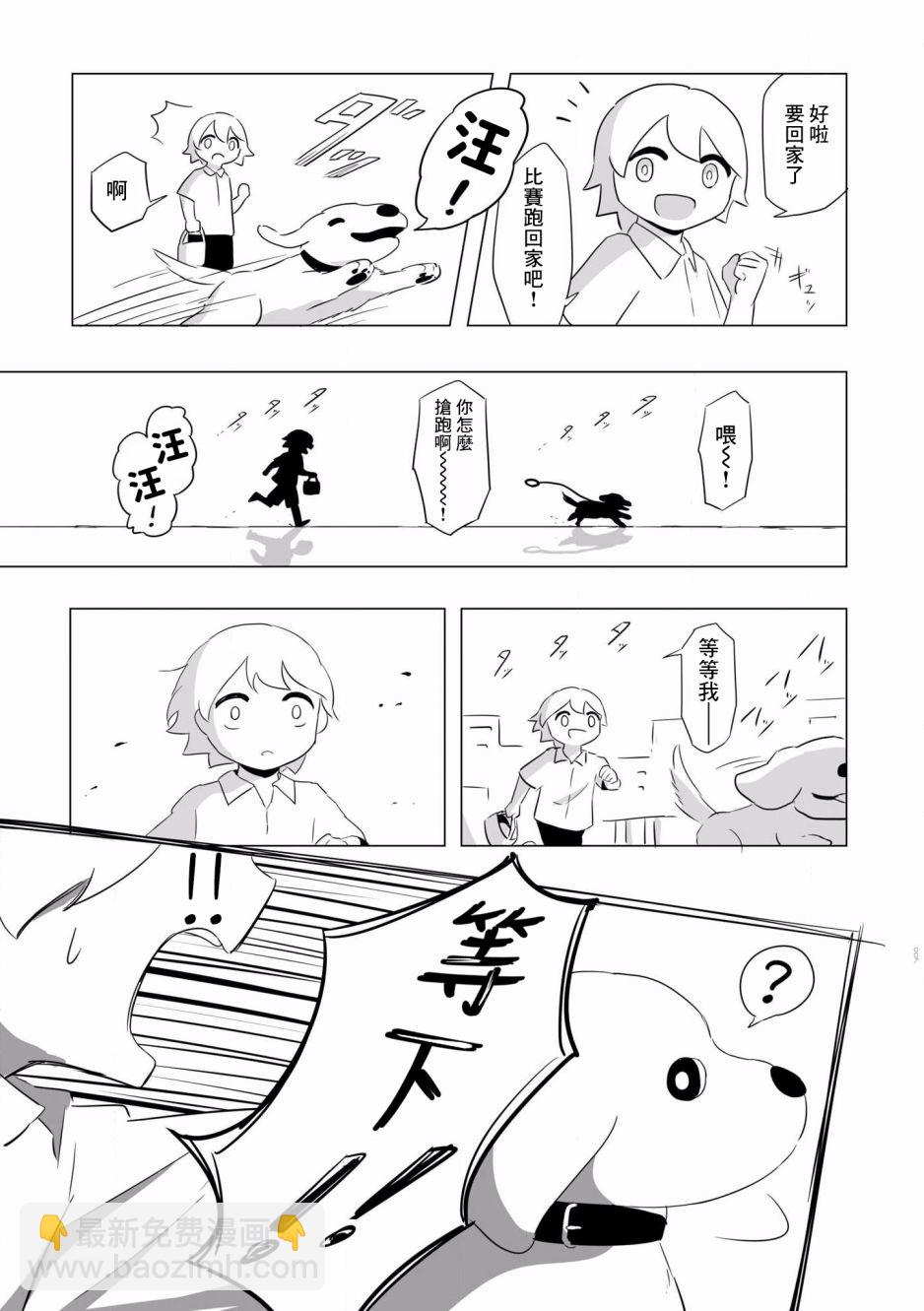 第1话8