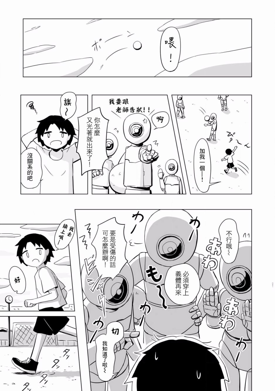 4话1