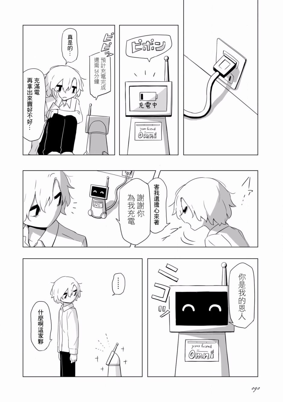 4话10