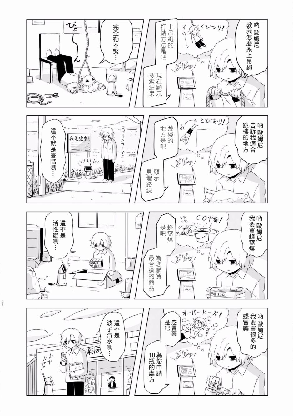 4话14