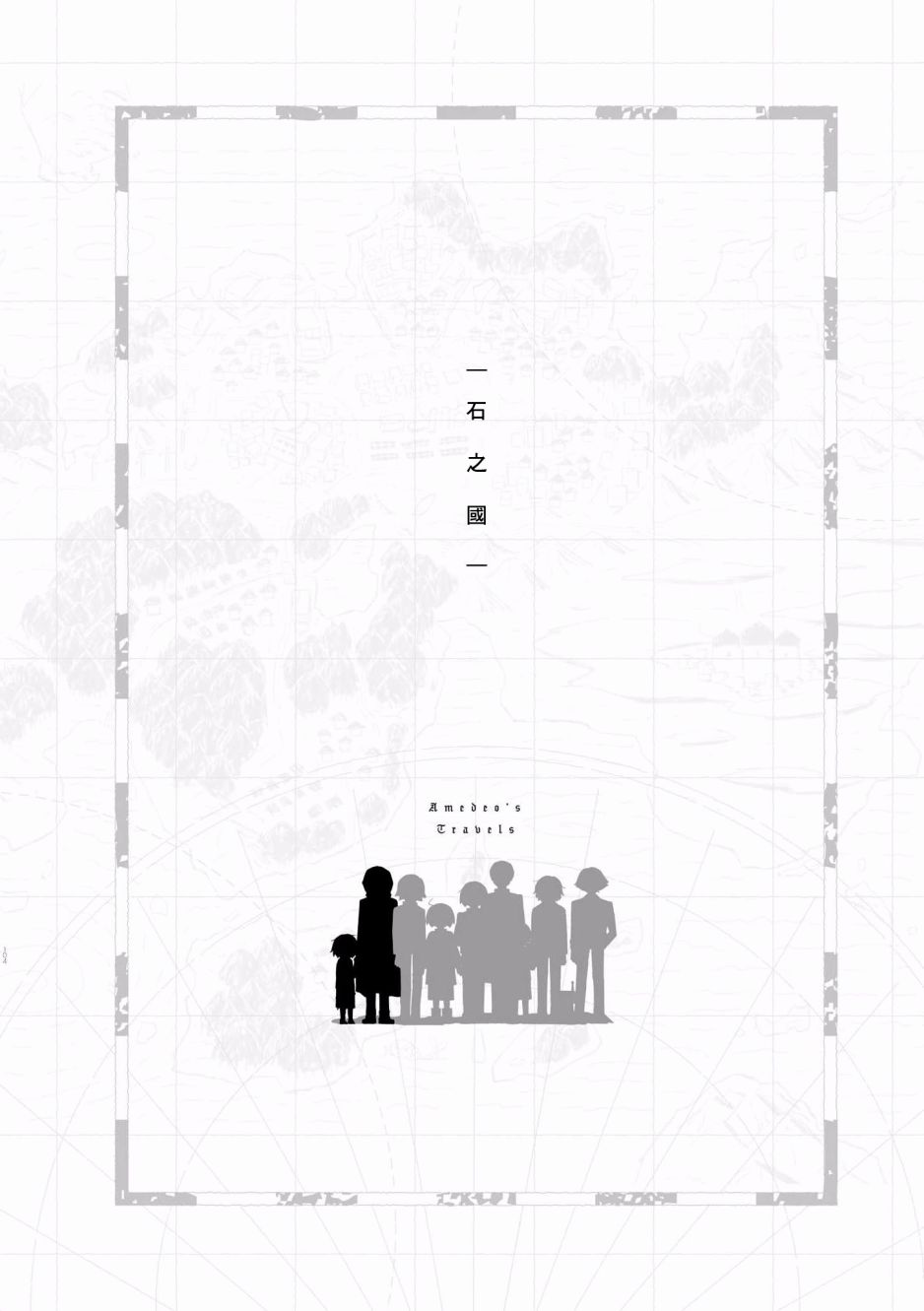 第5话0
