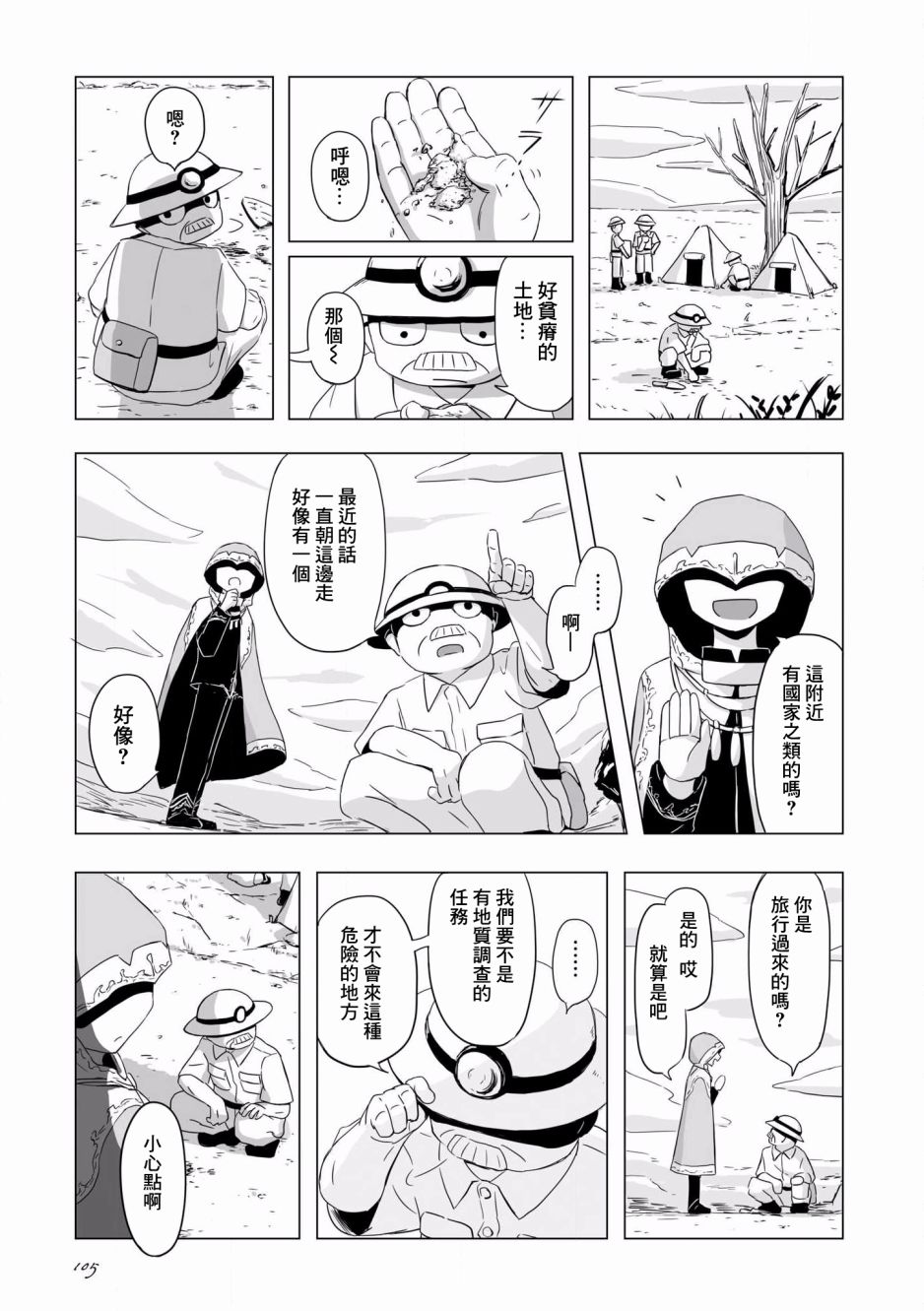 第5话1