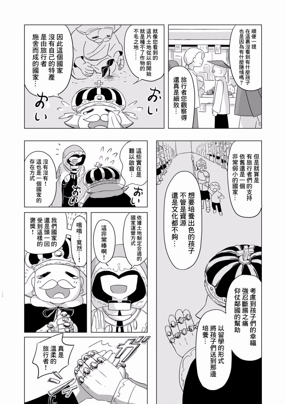 第5话10