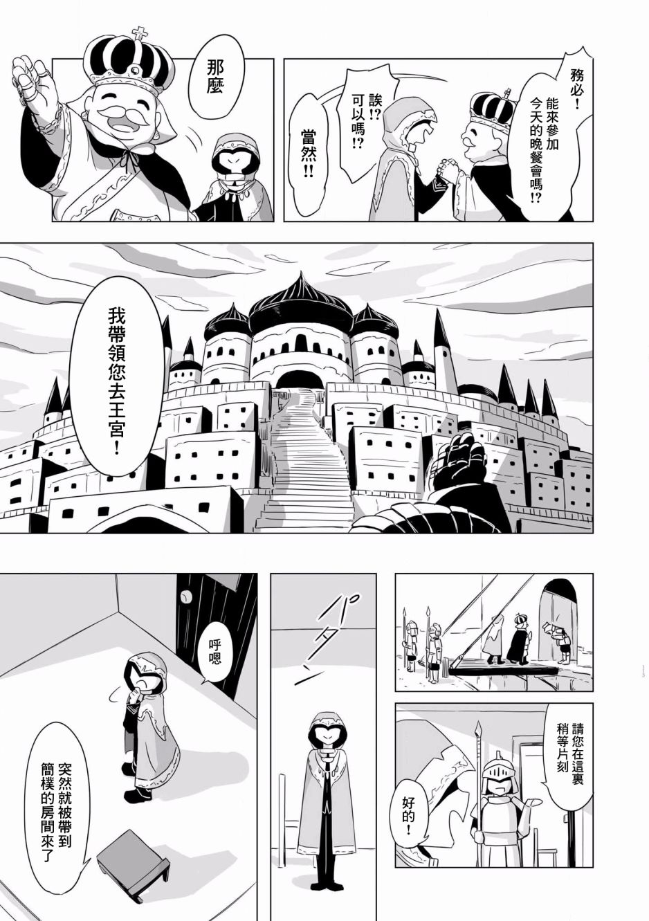 第5话11
