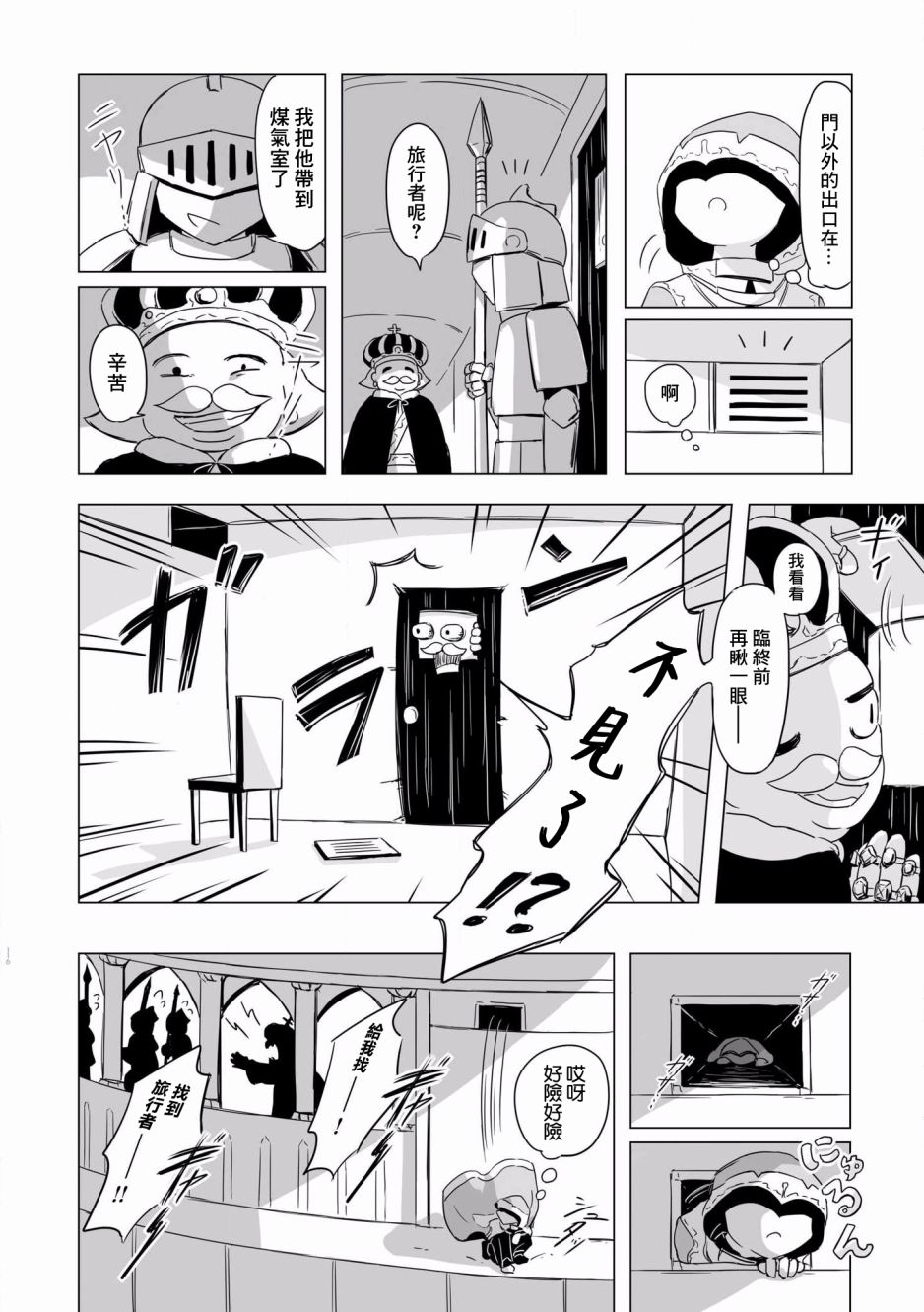 第5话12