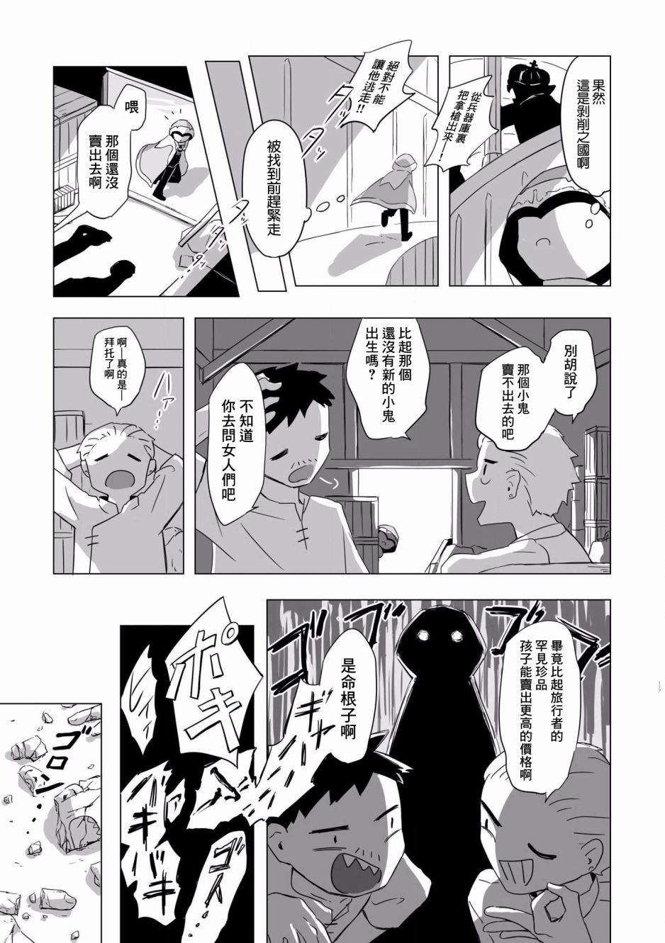 第5话13