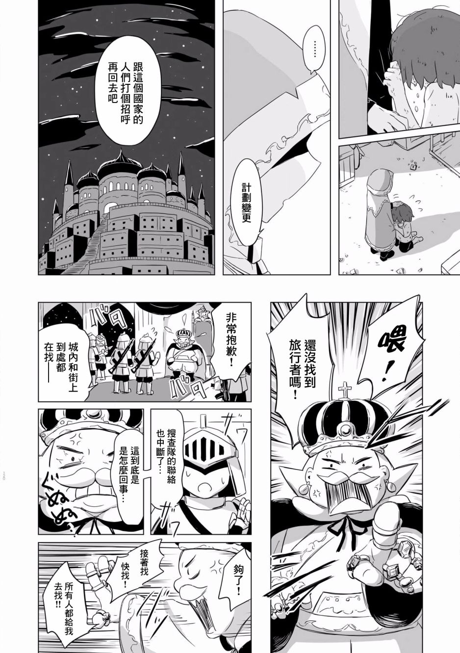 第5话16