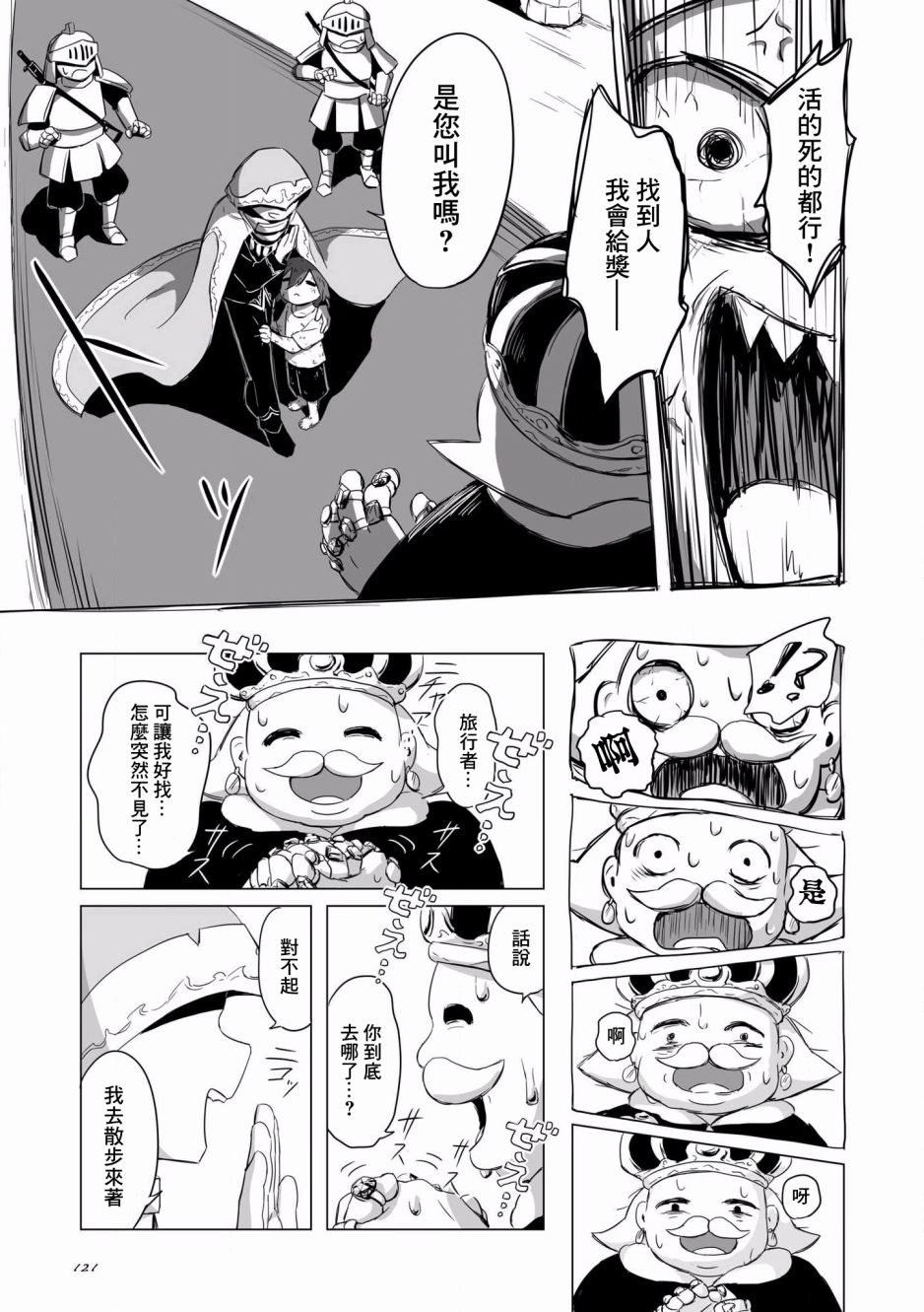 第5话17