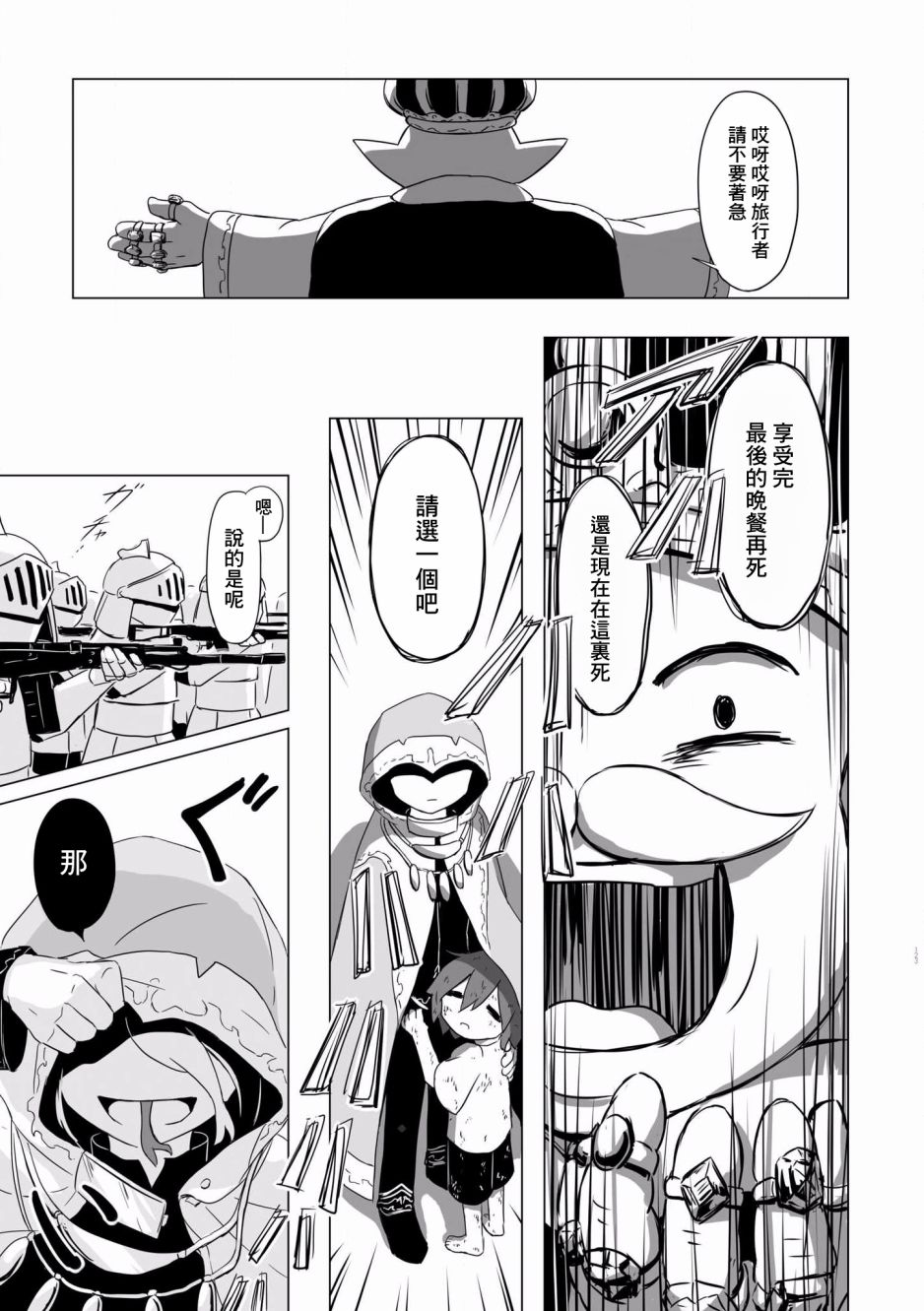 第5话19