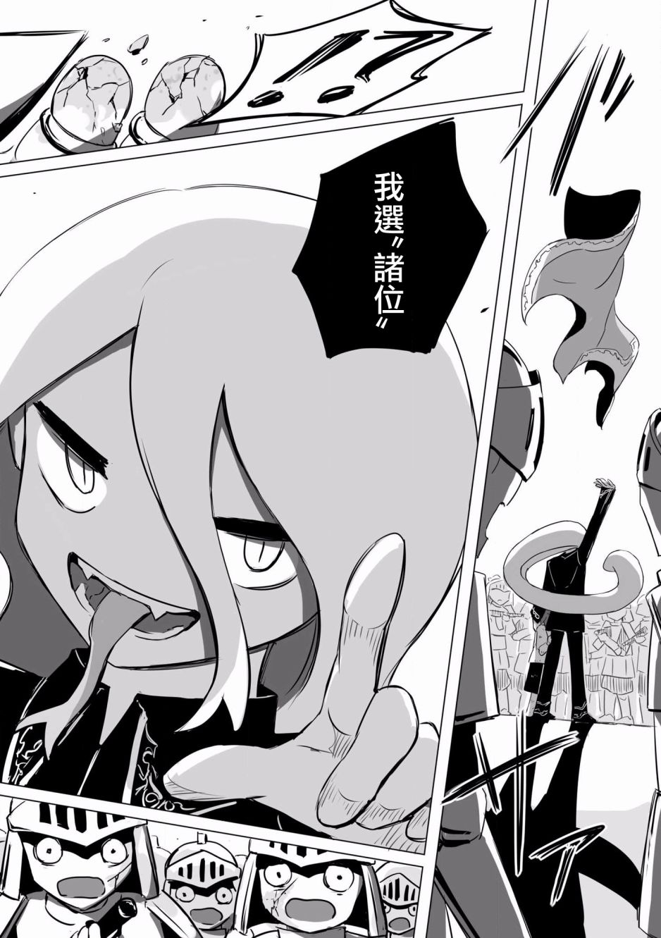 第5话20