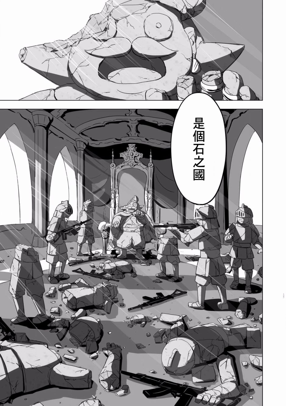 第5话23