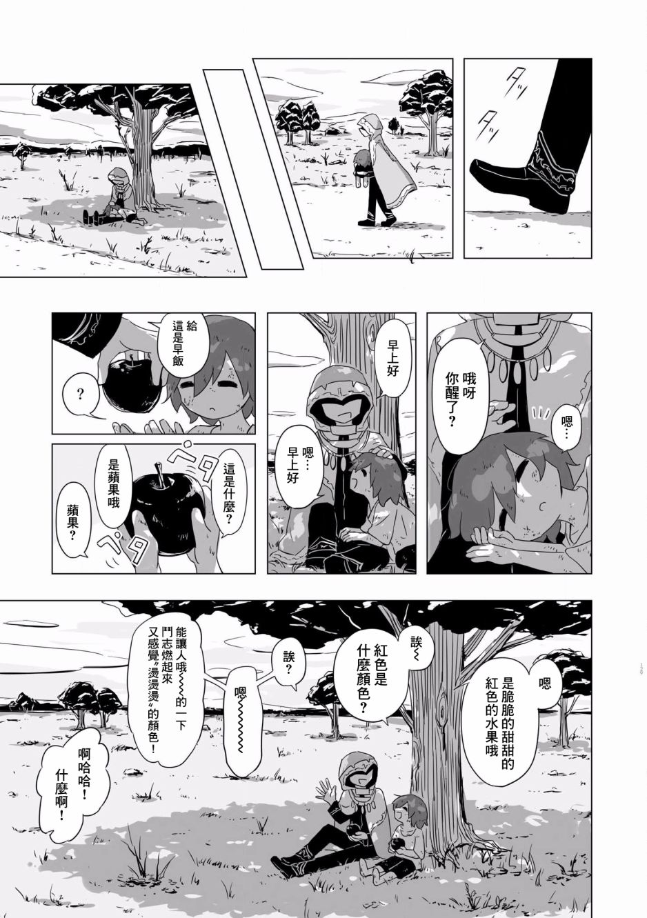第5话25