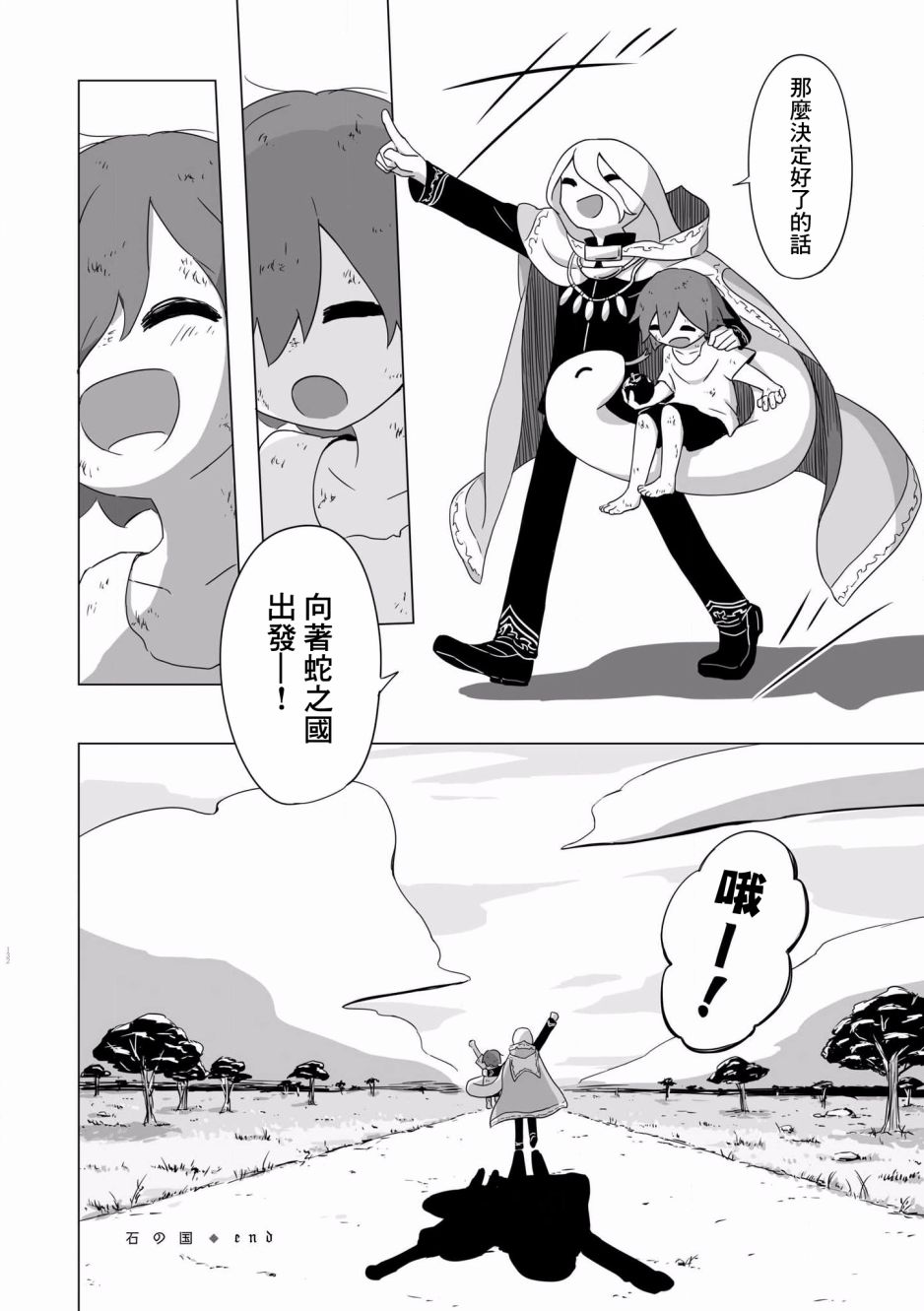 第5话28