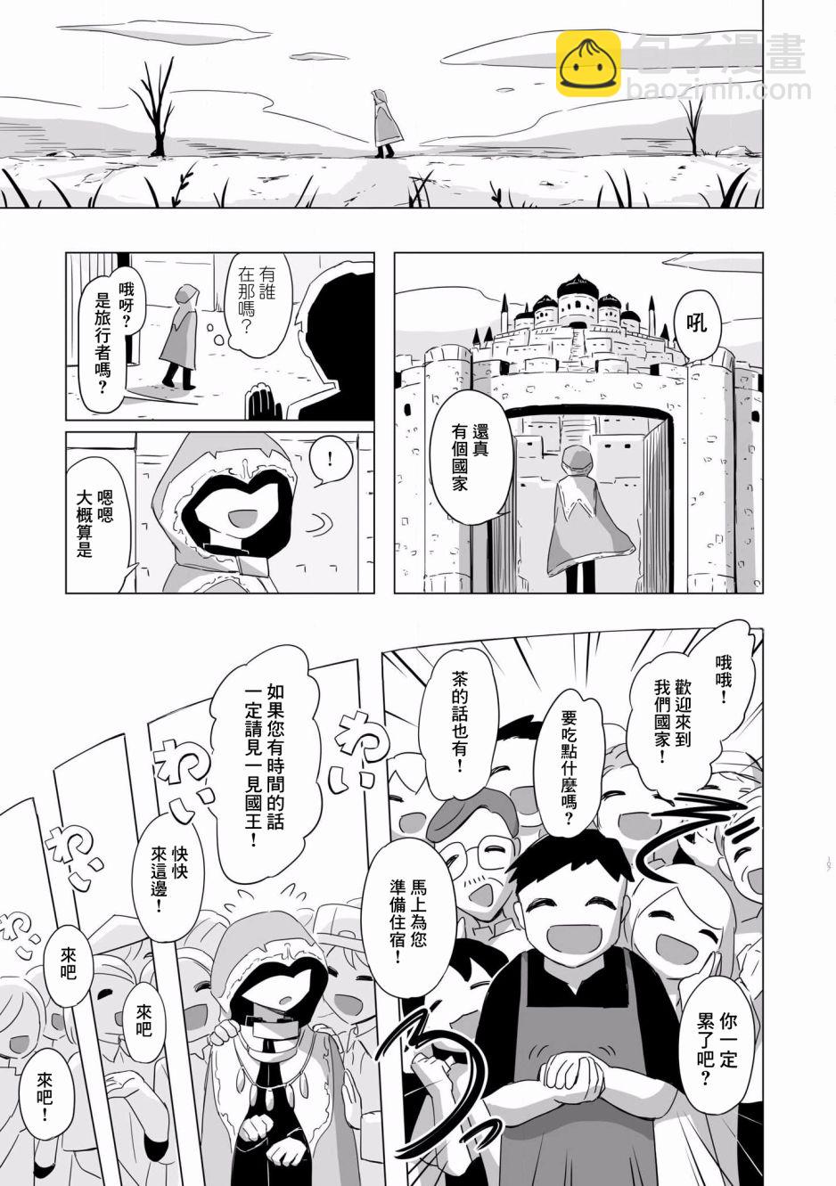 第5话3