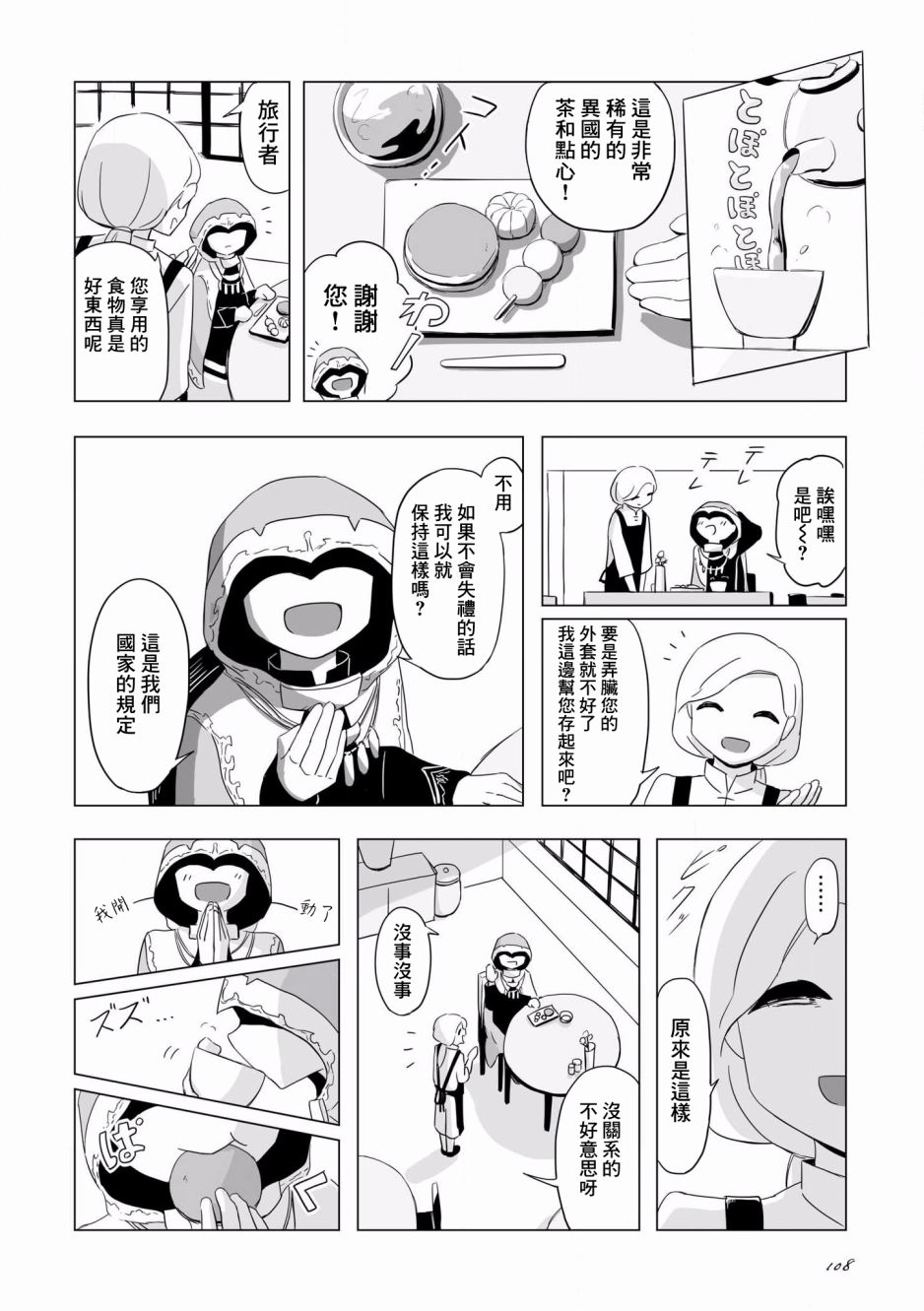 第5话4