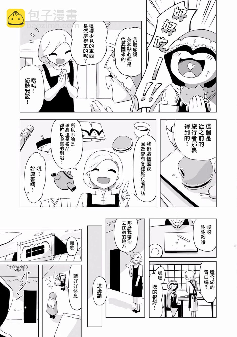 第5话5
