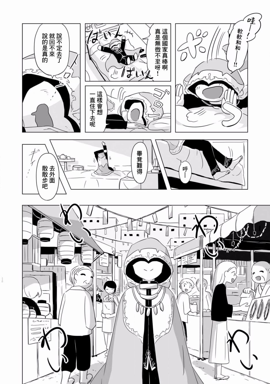 第5话6