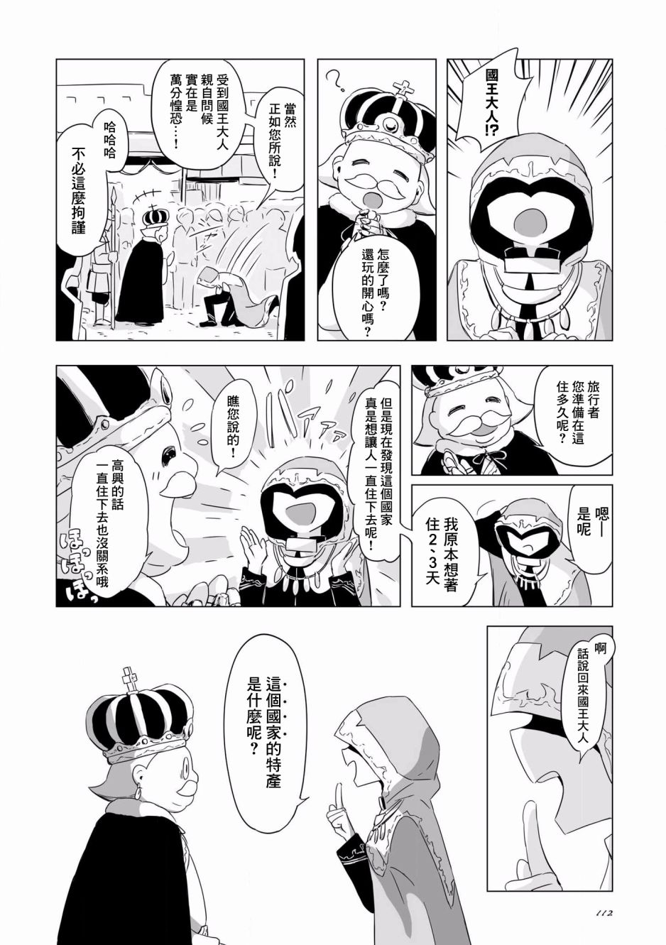 第5话8