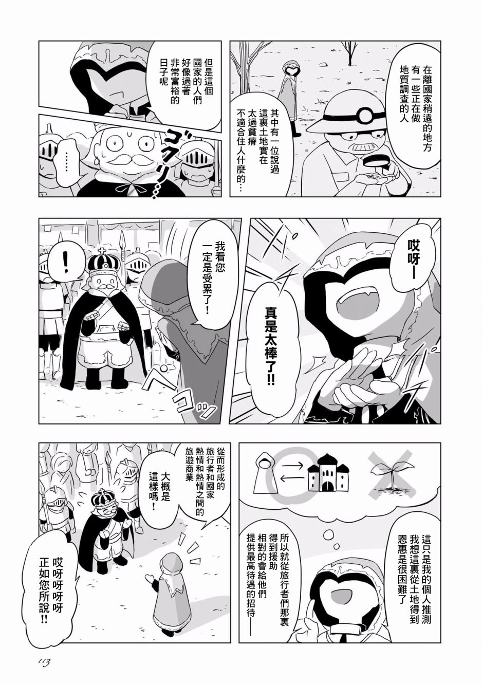 第5话9