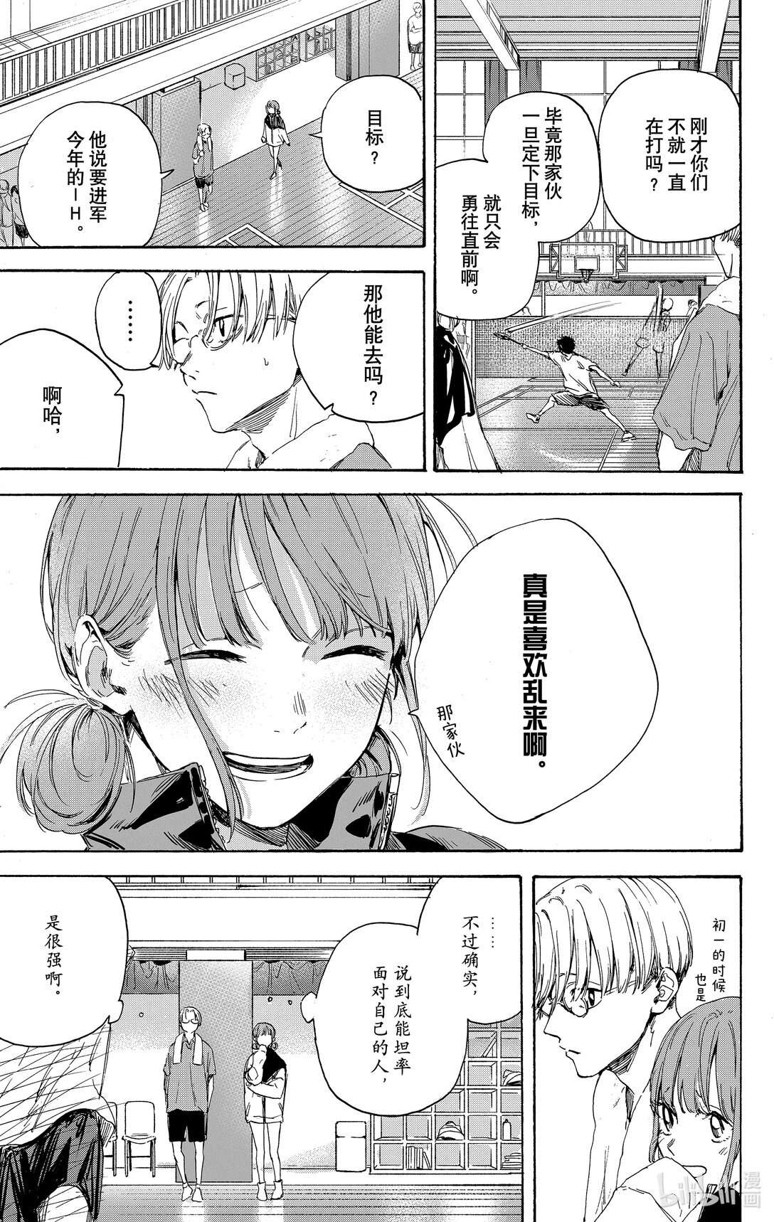 第2话 你要进军全国大赛啊14