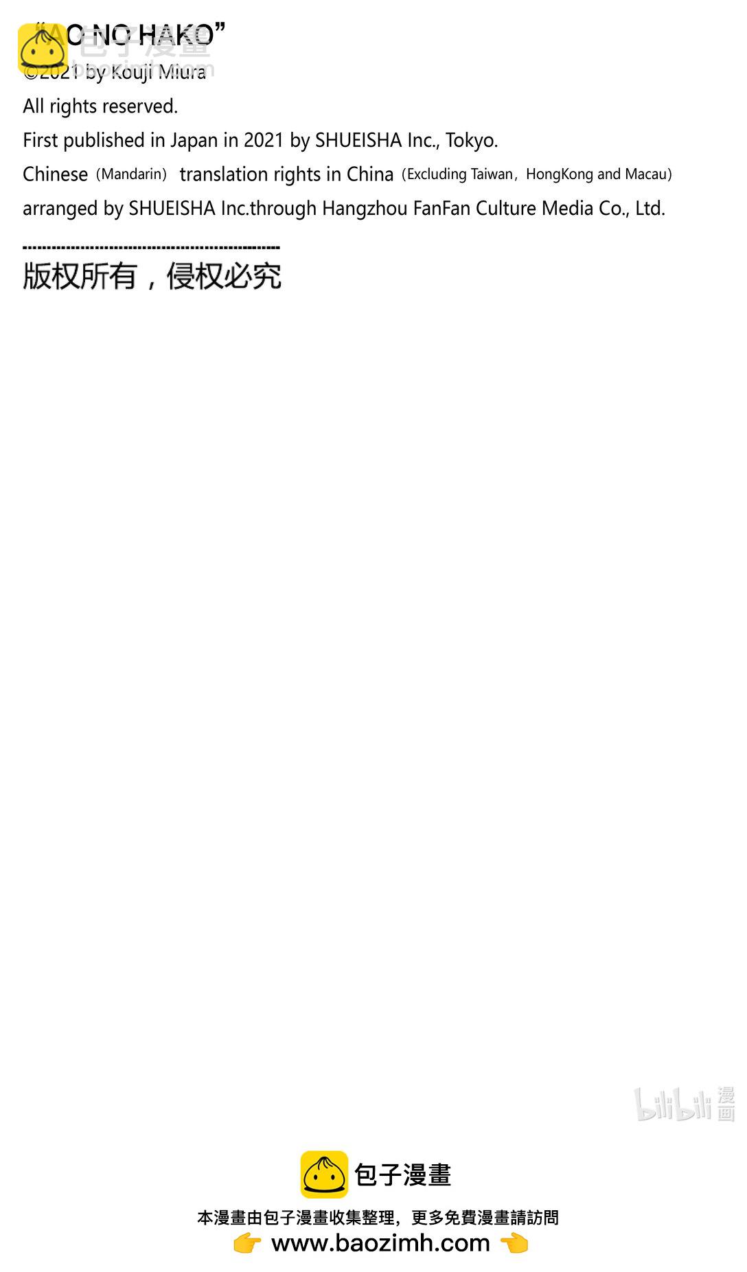 第2话 你要进军全国大赛啊26