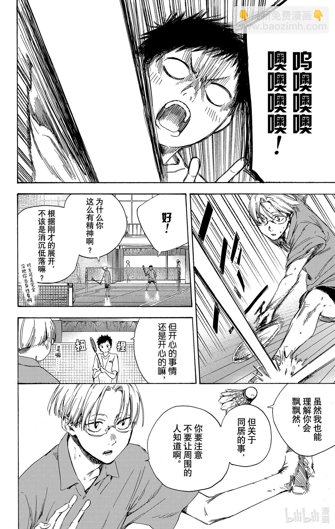 第2话 你要进军全国大赛啊9