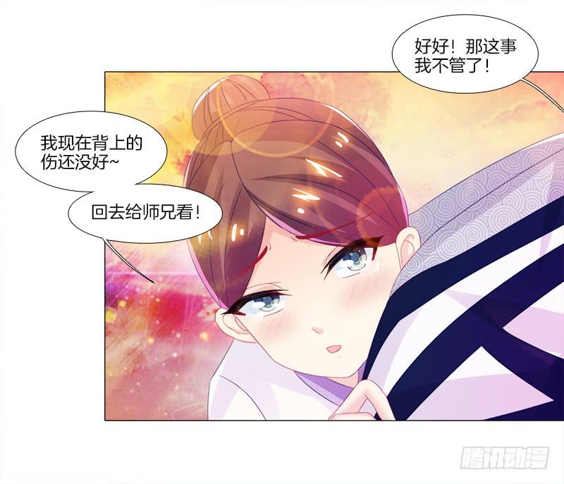 8、后悔的事31